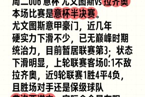 拉齐奥发布备战花絮，赛前回应争议，西甲任务艰巨，球队文化被再次提及的简单介绍